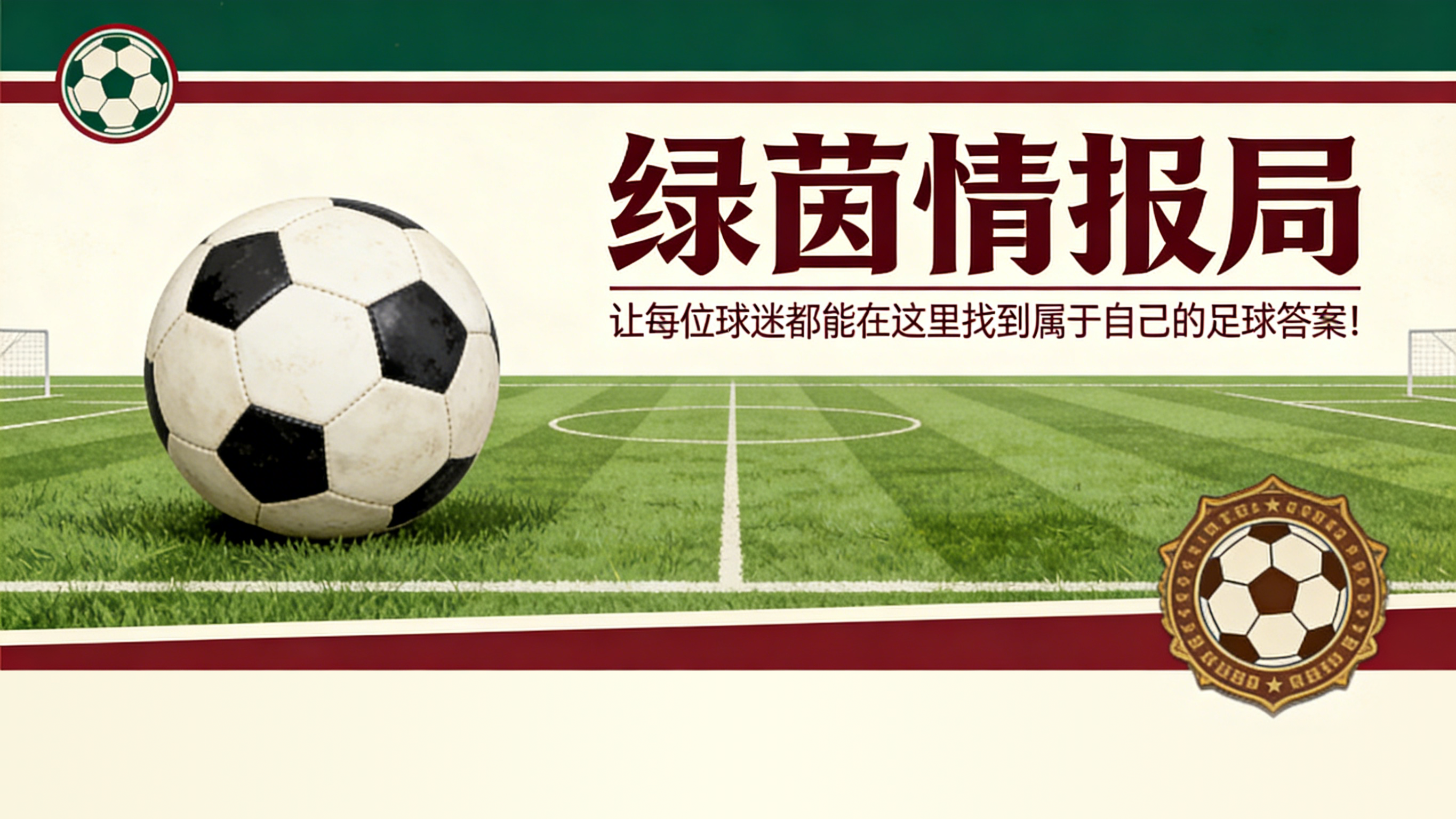 新葡京娱乐-法布雷加斯谈科莫排名：“我不知道我们排名第几，从不关注。我们犯了错误，但……”